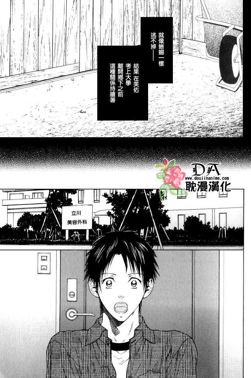 蜥蜴与门栓[耽美]韩漫全集-第1话无删减无遮挡章节图片 