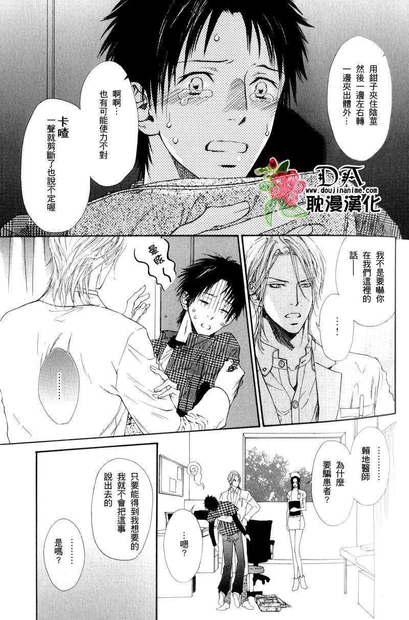蜥蜴与门栓[耽美]韩漫全集-第1话无删减无遮挡章节图片 