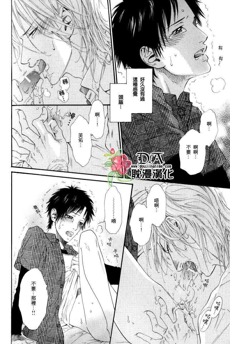 蜥蜴与门栓[耽美]韩漫全集-第1话无删减无遮挡章节图片 