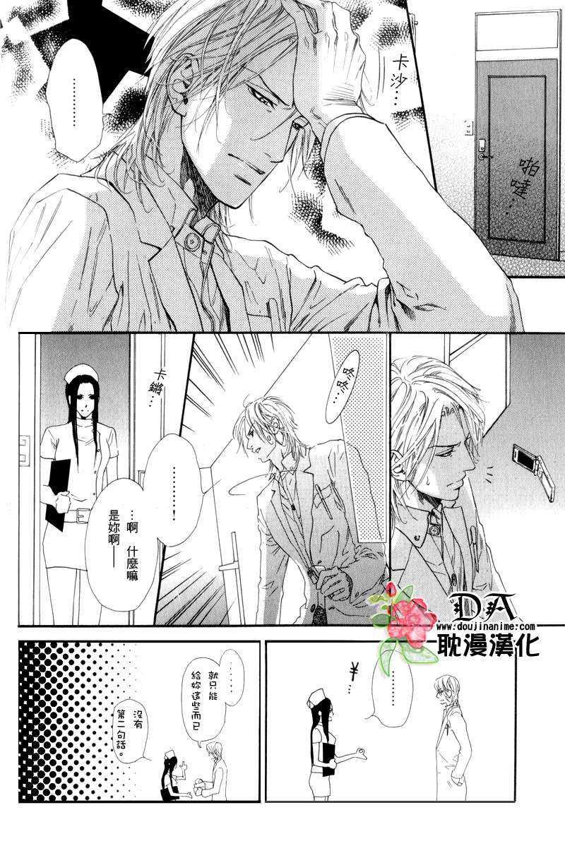 蜥蜴与门栓[耽美]韩漫全集-第1话无删减无遮挡章节图片 