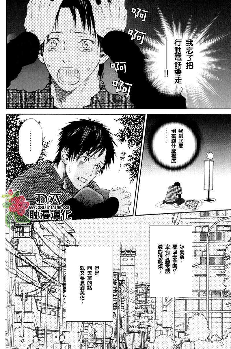 蜥蜴与门栓[耽美]韩漫全集-第1话无删减无遮挡章节图片 