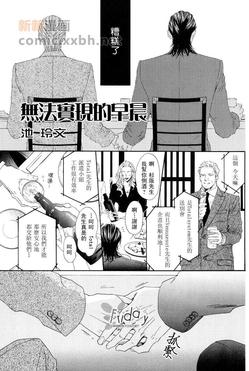 无法实现的早晨[耽美]韩漫全集-第1话无删减无遮挡章节图片 