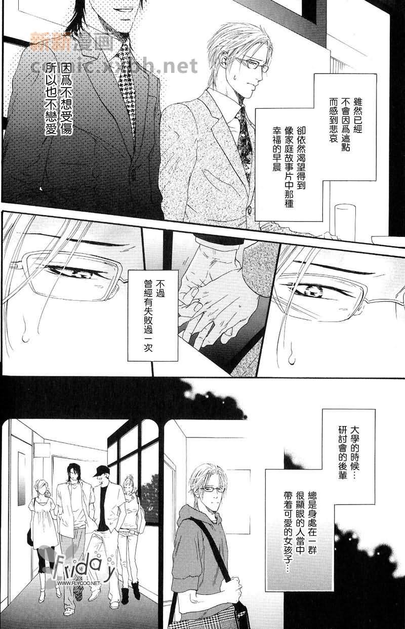 无法实现的早晨[耽美]韩漫全集-第1话无删减无遮挡章节图片 