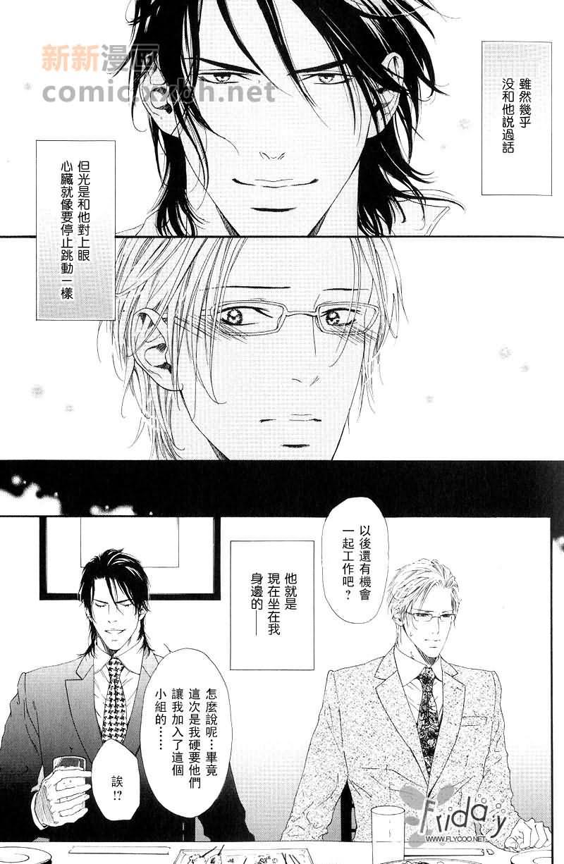 无法实现的早晨[耽美]韩漫全集-第1话无删减无遮挡章节图片 
