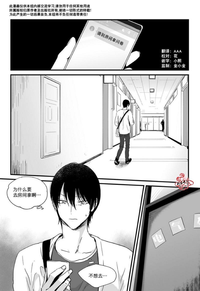 如此讨厌我的话[耽美]韩漫全集-第1话无删减无遮挡章节图片 