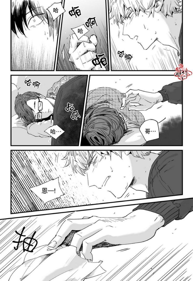 如此讨厌我的话[耽美]韩漫全集-第1话无删减无遮挡章节图片 