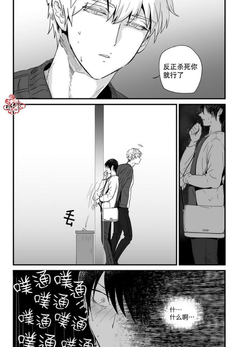 如此讨厌我的话[耽美]韩漫全集-第1话无删减无遮挡章节图片 