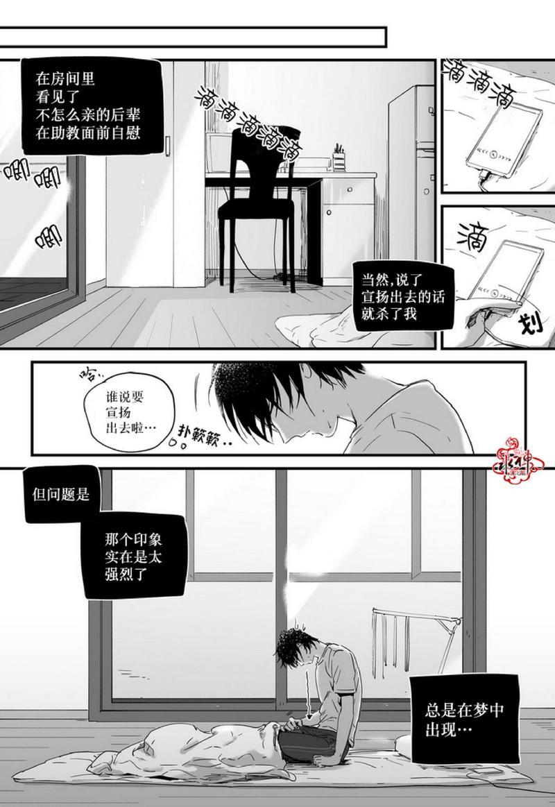 如此讨厌我的话[耽美]韩漫全集-第1话无删减无遮挡章节图片 