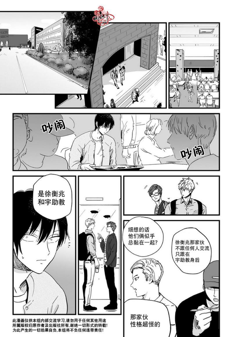 如此讨厌我的话[耽美]韩漫全集-第1话无删减无遮挡章节图片 