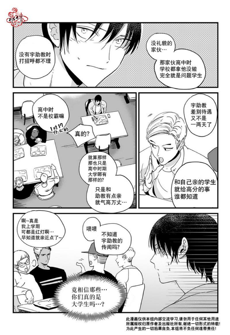 如此讨厌我的话[耽美]韩漫全集-第1话无删减无遮挡章节图片 