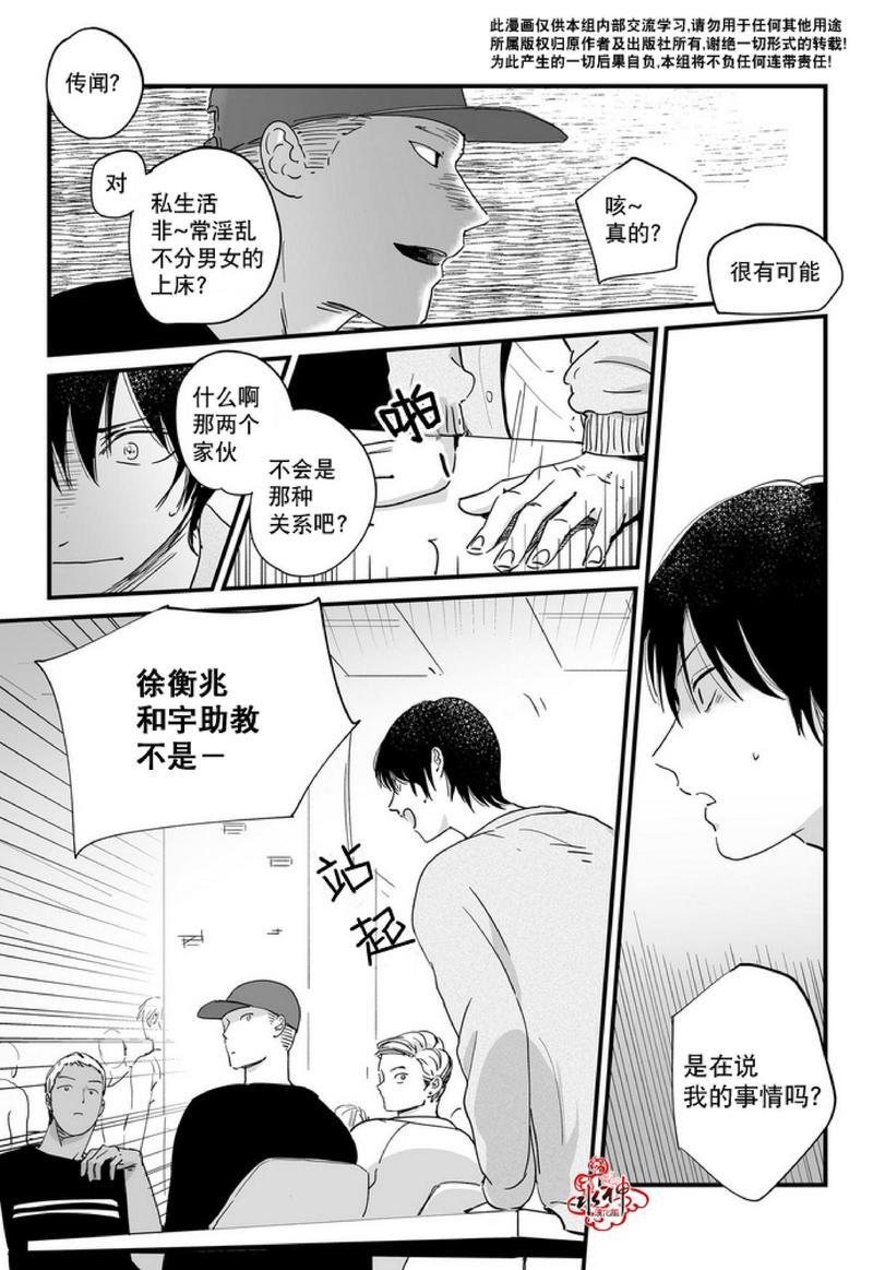 如此讨厌我的话[耽美]韩漫全集-第1话无删减无遮挡章节图片 