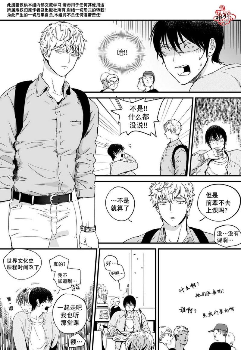 如此讨厌我的话[耽美]韩漫全集-第1话无删减无遮挡章节图片 