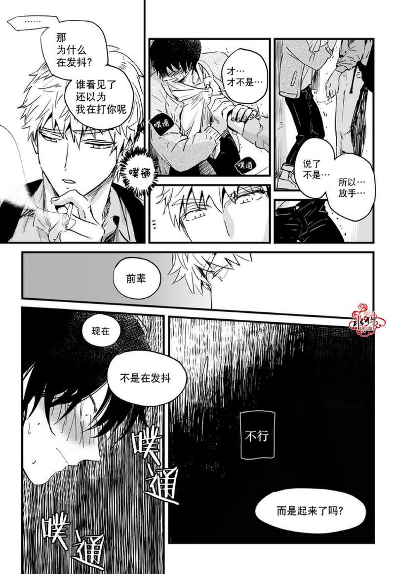 如此讨厌我的话[耽美]韩漫全集-第1话无删减无遮挡章节图片 
