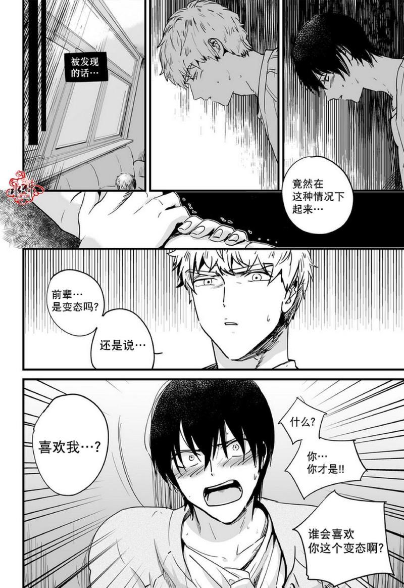 如此讨厌我的话[耽美]韩漫全集-第1话无删减无遮挡章节图片 