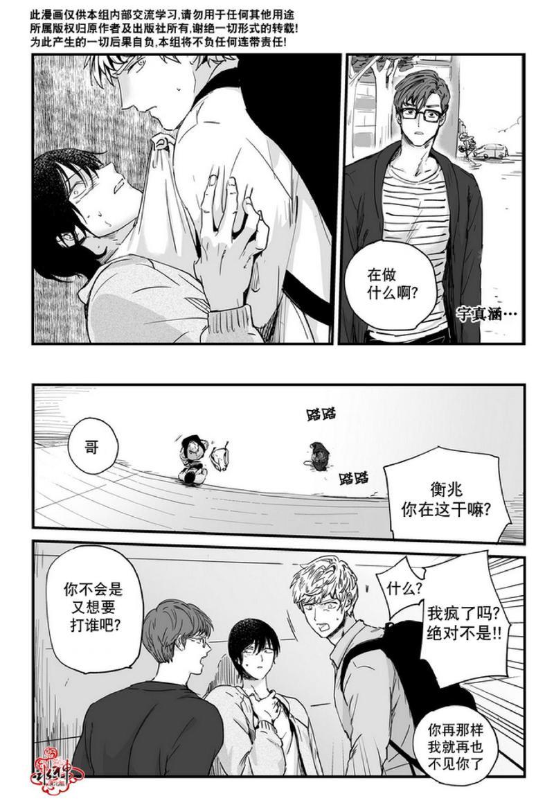 如此讨厌我的话[耽美]韩漫全集-第2话无删减无遮挡章节图片 