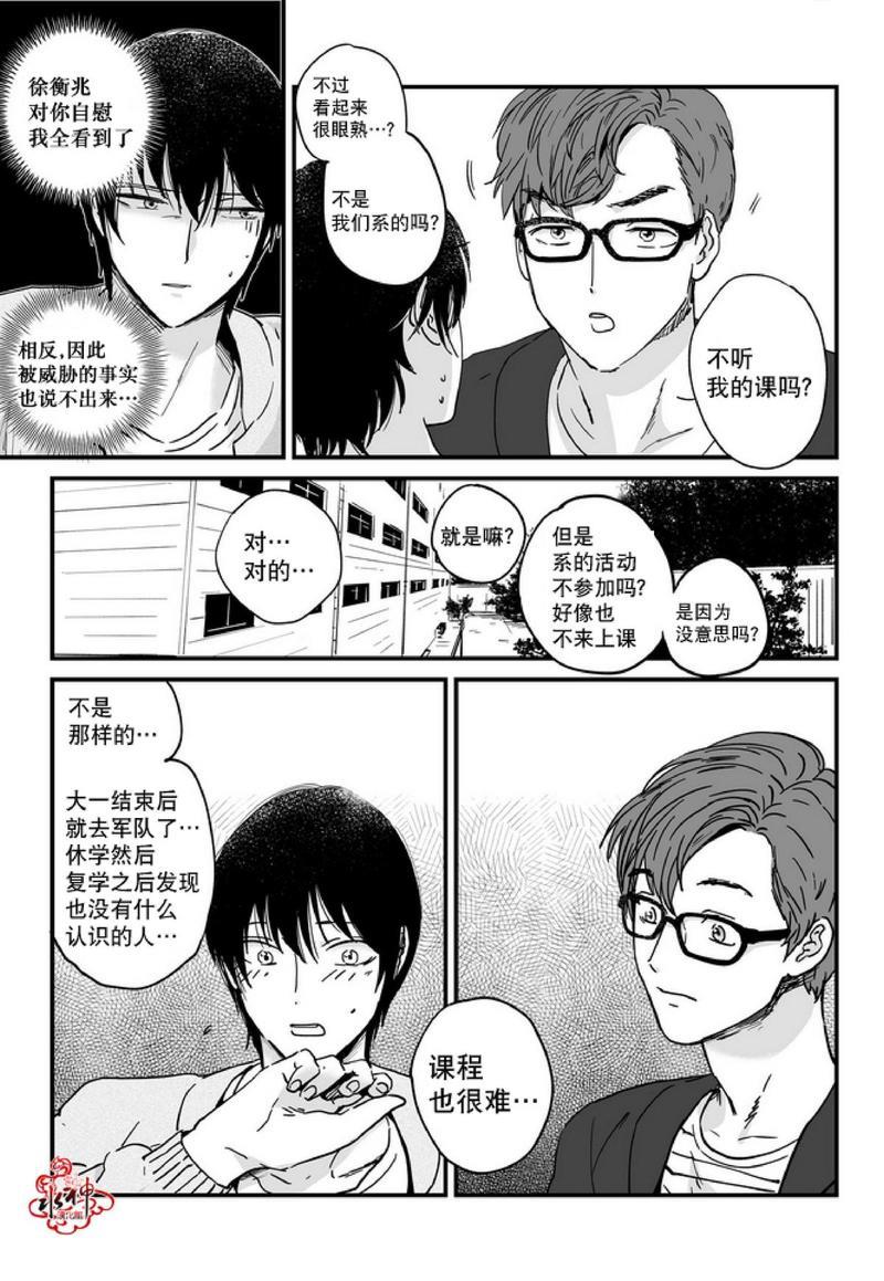 如此讨厌我的话[耽美]韩漫全集-第2话无删减无遮挡章节图片 