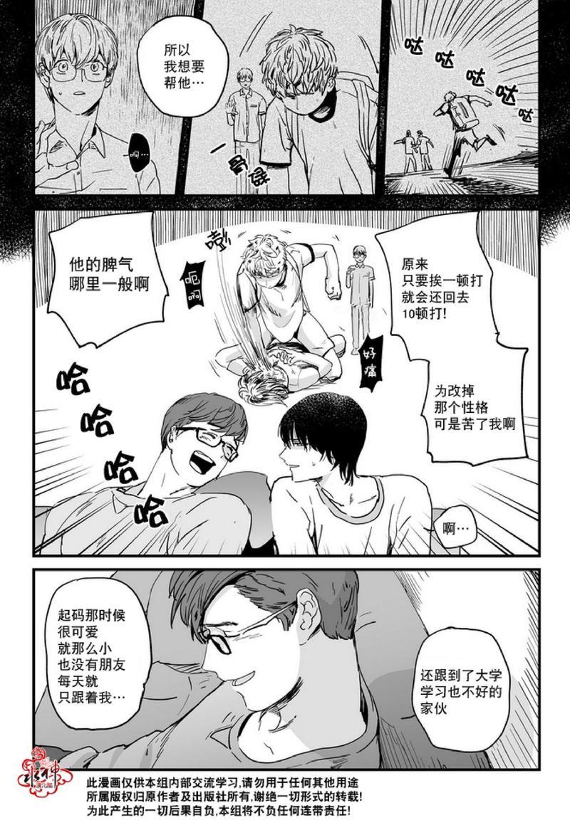 如此讨厌我的话[耽美]韩漫全集-第2话无删减无遮挡章节图片 