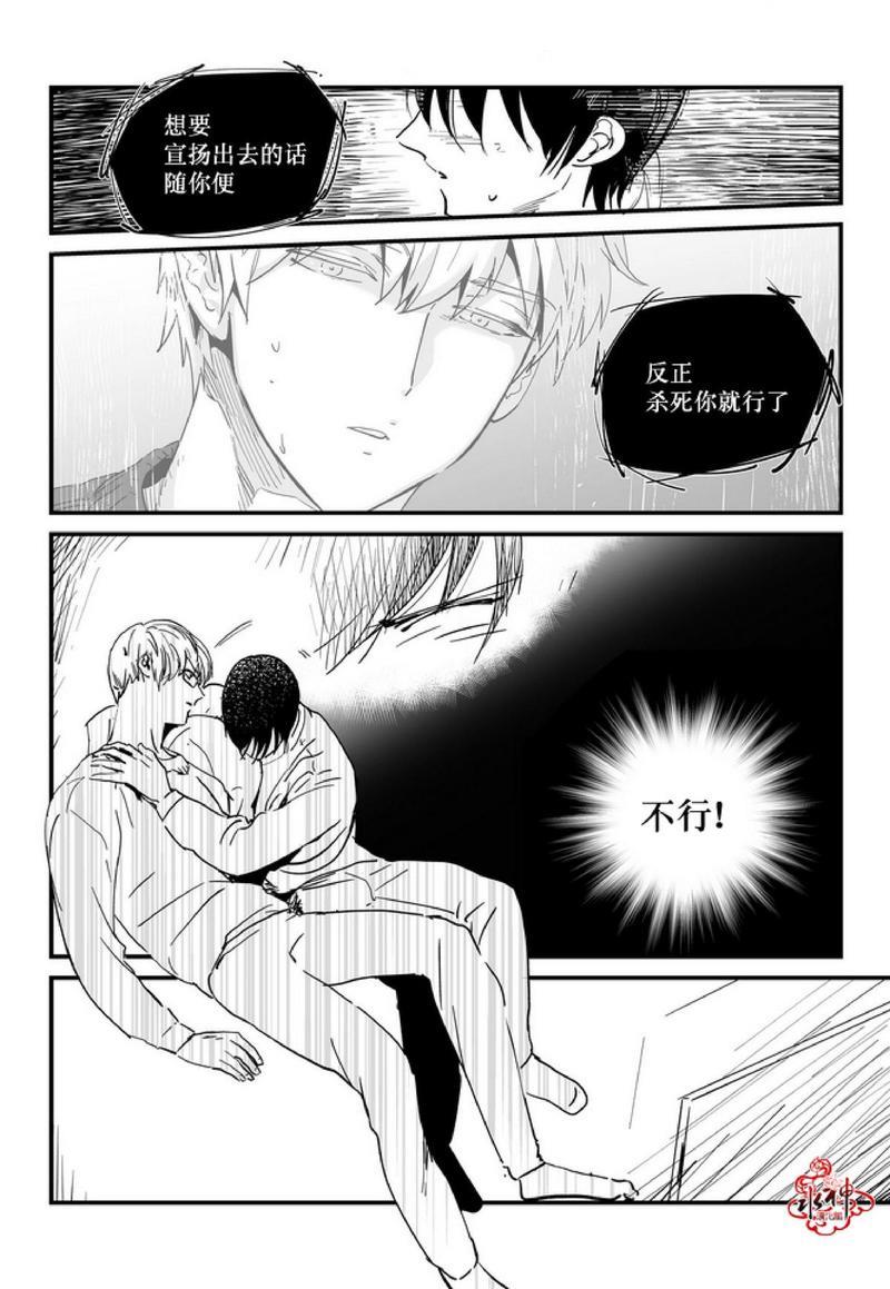如此讨厌我的话[耽美]韩漫全集-第2话无删减无遮挡章节图片 