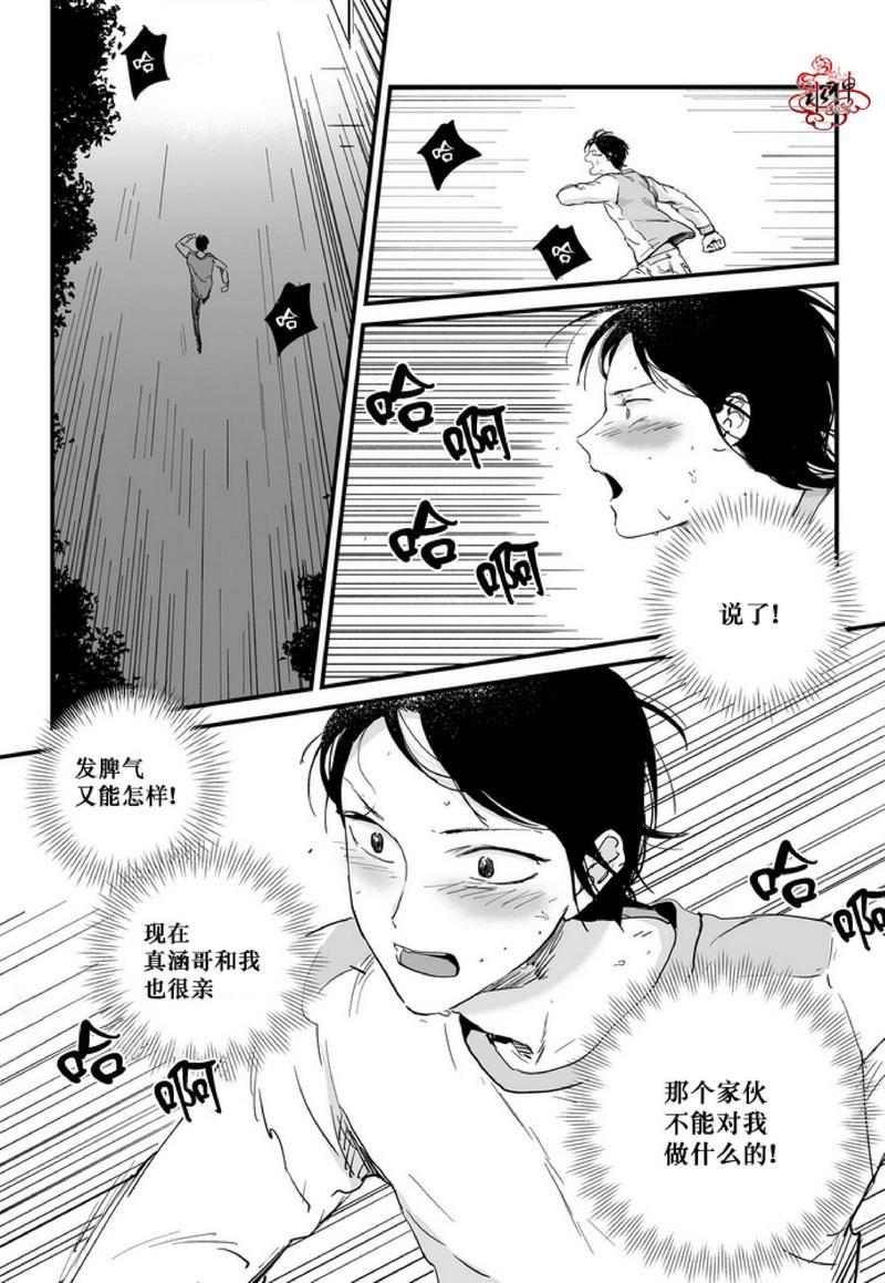 如此讨厌我的话[耽美]韩漫全集-第3话无删减无遮挡章节图片 