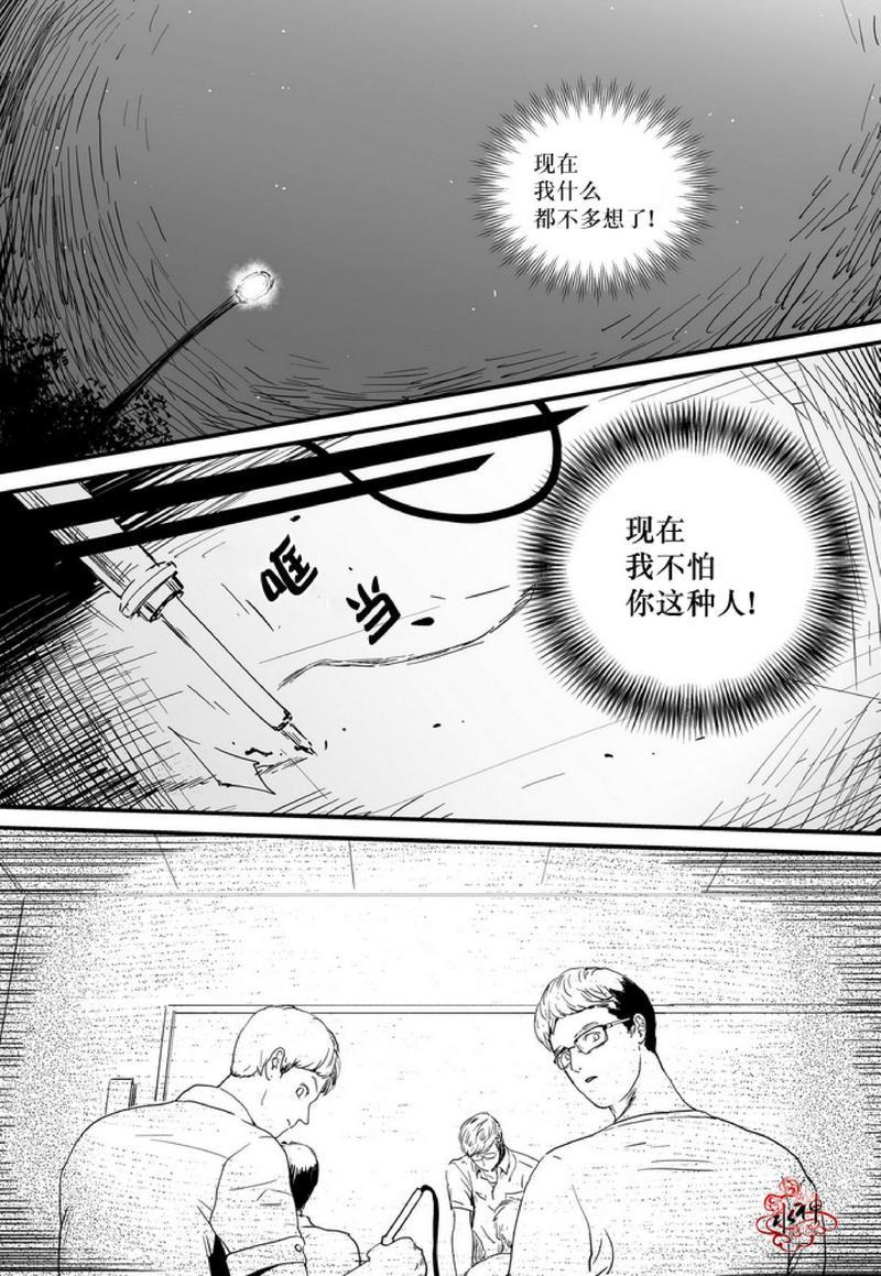 如此讨厌我的话[耽美]韩漫全集-第3话无删减无遮挡章节图片 