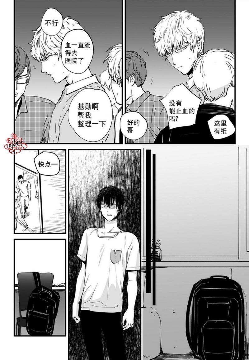 如此讨厌我的话[耽美]韩漫全集-第3话无删减无遮挡章节图片 
