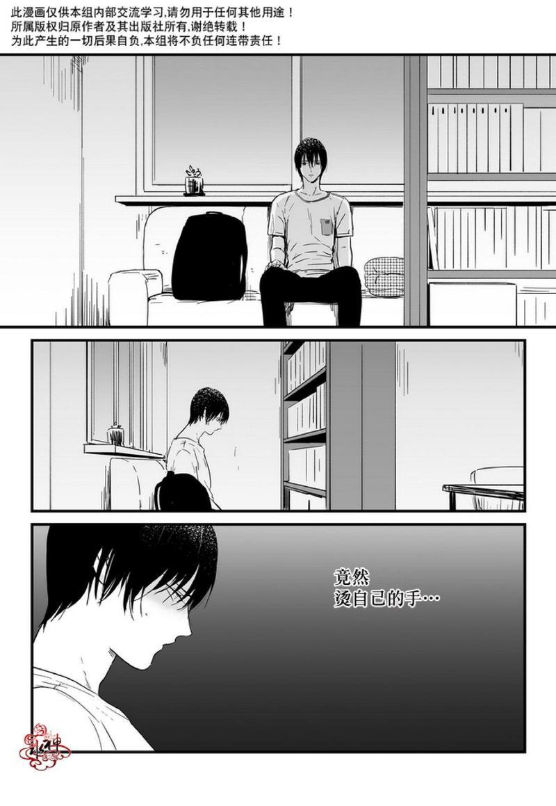 如此讨厌我的话[耽美]韩漫全集-第3话无删减无遮挡章节图片 