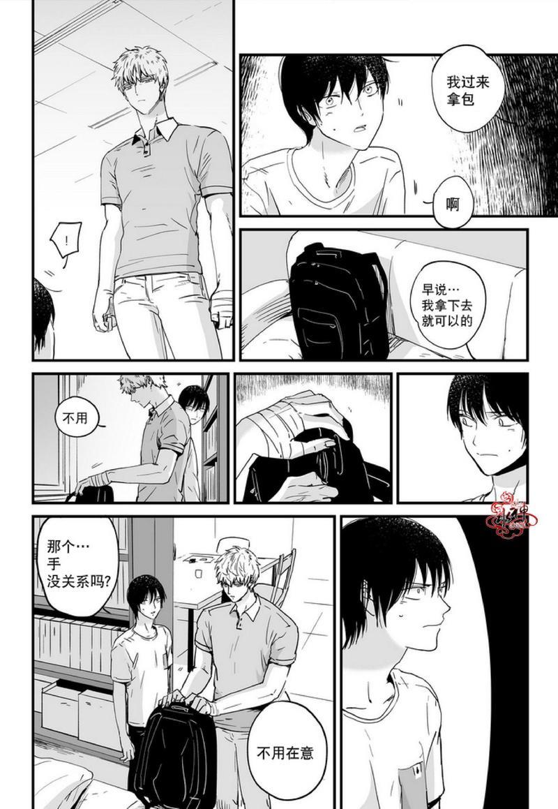 如此讨厌我的话[耽美]韩漫全集-第3话无删减无遮挡章节图片 
