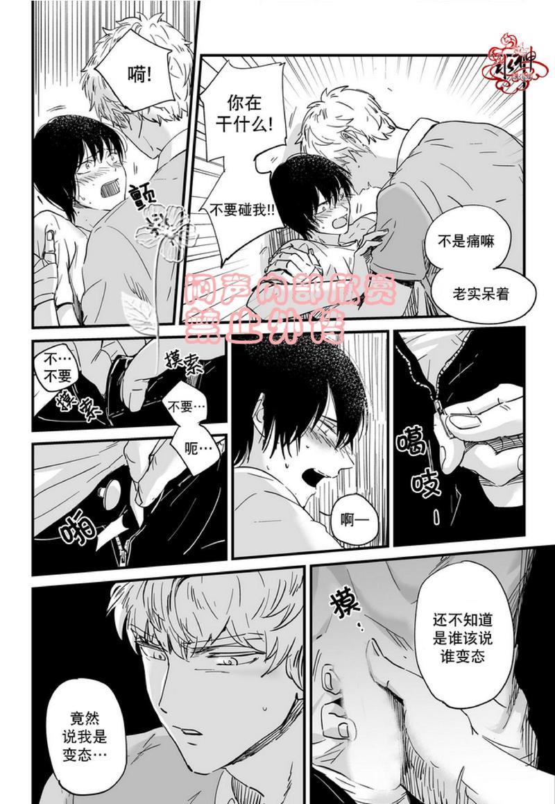 如此讨厌我的话[耽美]韩漫全集-第4话无删减无遮挡章节图片 
