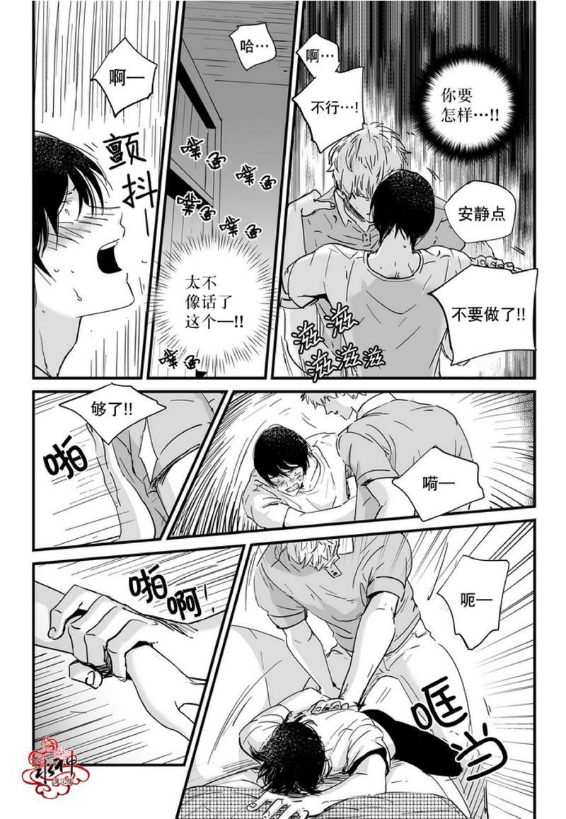 如此讨厌我的话[耽美]韩漫全集-第4话无删减无遮挡章节图片 