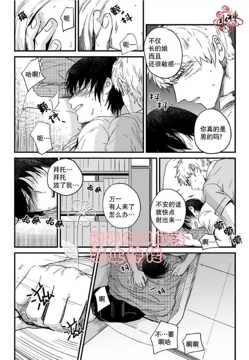 如此讨厌我的话[耽美]韩漫全集-第4话无删减无遮挡章节图片 