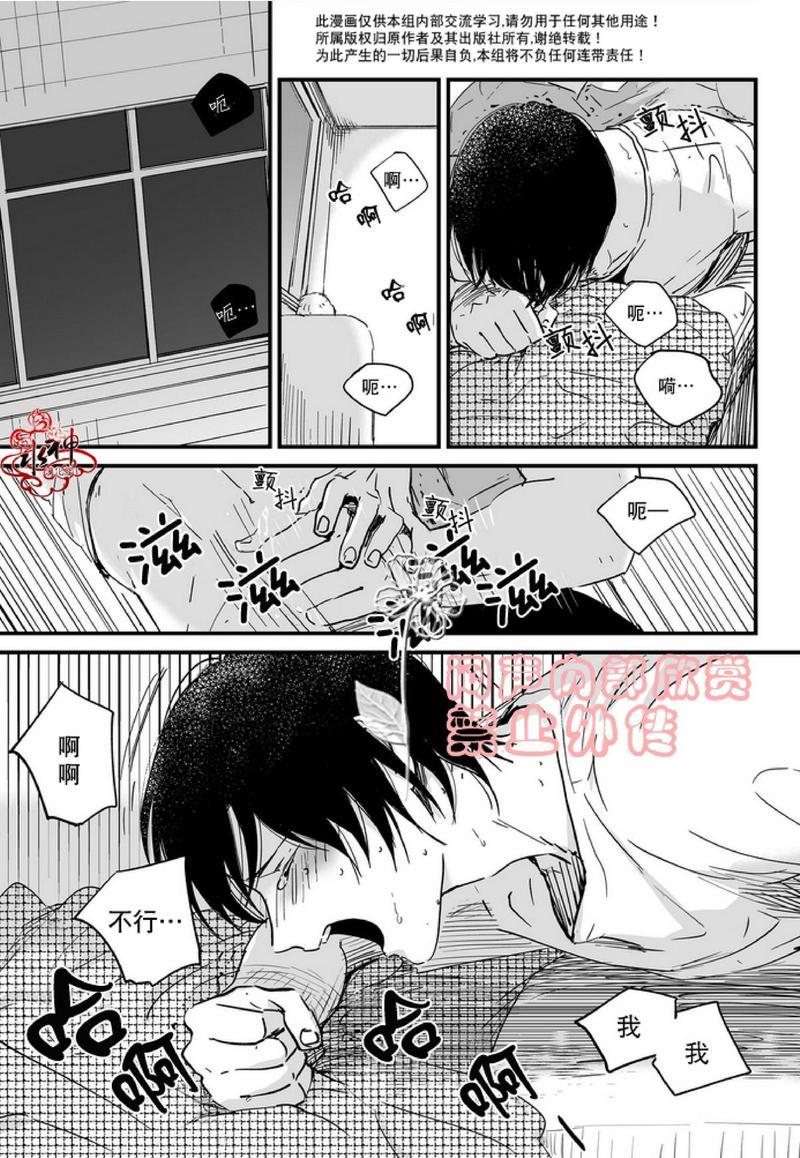 如此讨厌我的话[耽美]韩漫全集-第4话无删减无遮挡章节图片 