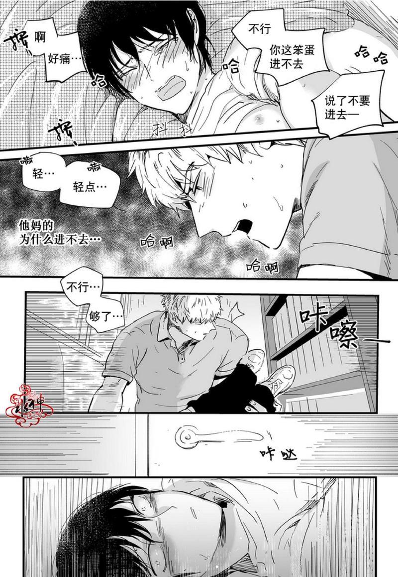 如此讨厌我的话[耽美]韩漫全集-第4话无删减无遮挡章节图片 