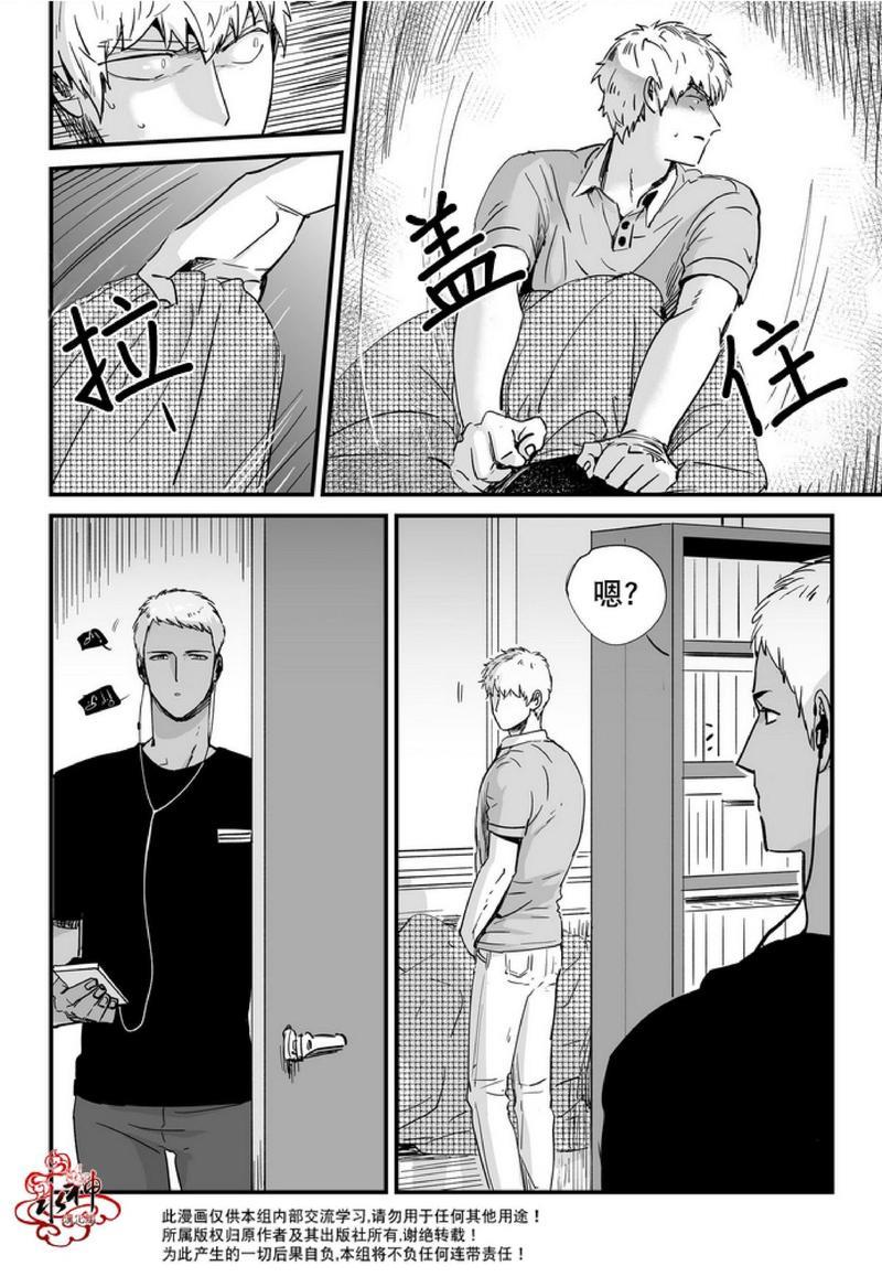 如此讨厌我的话[耽美]韩漫全集-第4话无删减无遮挡章节图片 