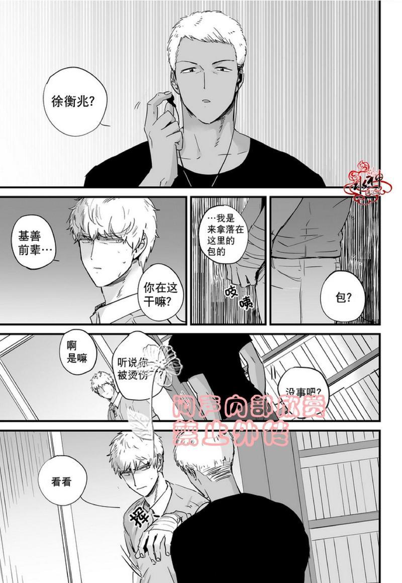 如此讨厌我的话[耽美]韩漫全集-第4话无删减无遮挡章节图片 
