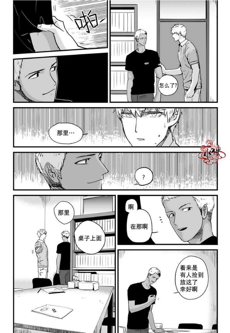 如此讨厌我的话[耽美]韩漫全集-第4话无删减无遮挡章节图片 