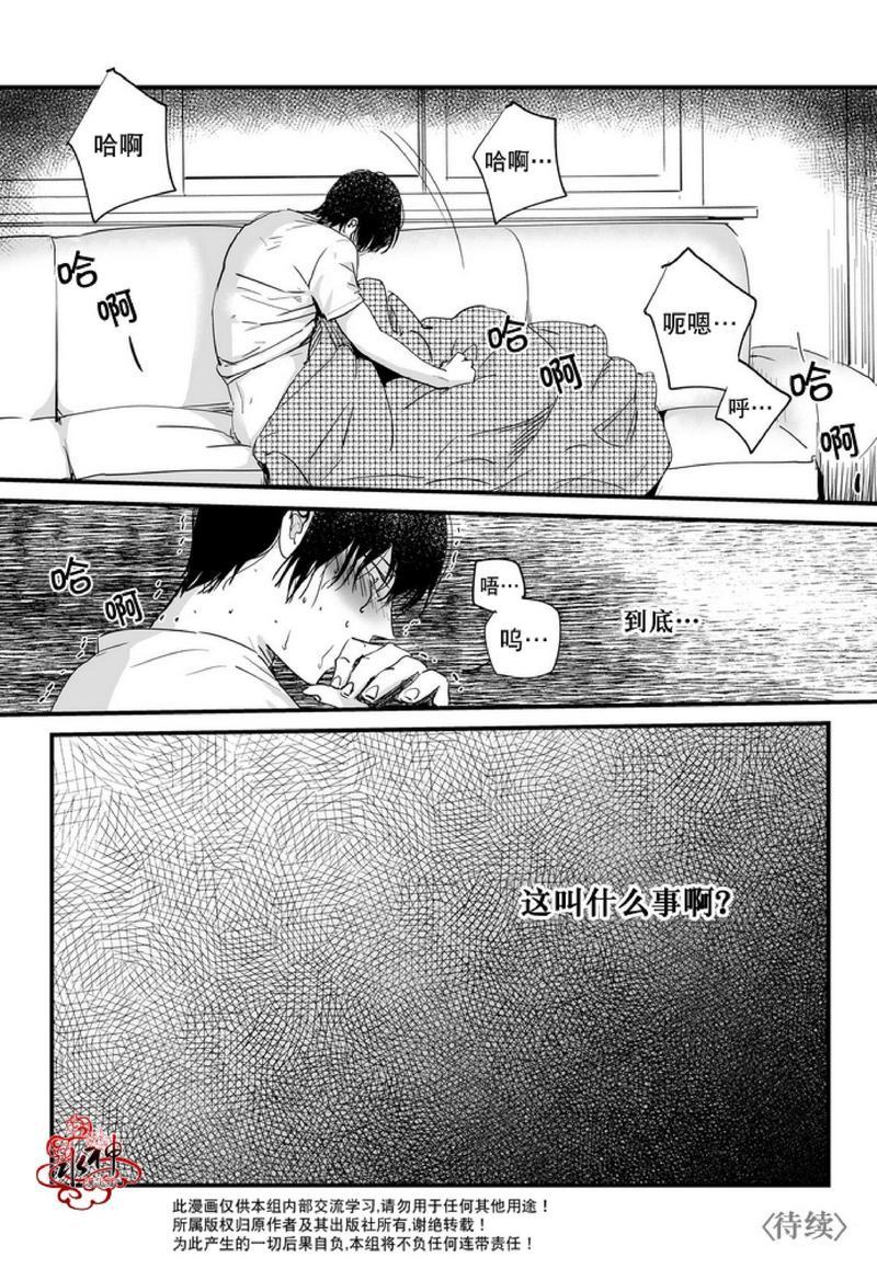 如此讨厌我的话[耽美]韩漫全集-第4话无删减无遮挡章节图片 