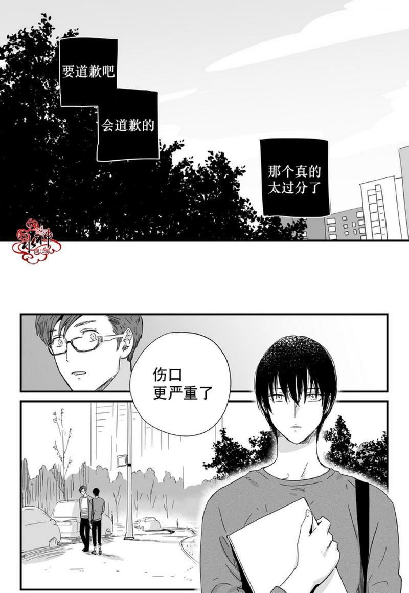 如此讨厌我的话[耽美]韩漫全集-第5话无删减无遮挡章节图片 