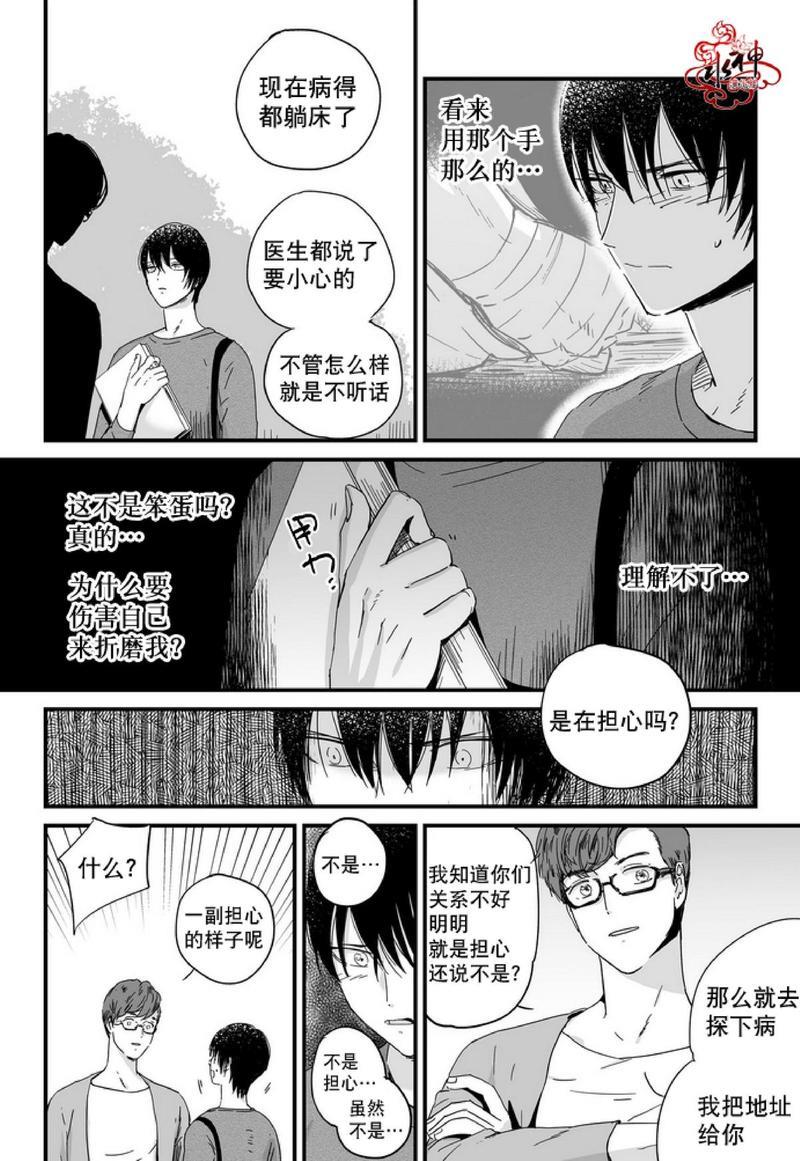 如此讨厌我的话[耽美]韩漫全集-第5话无删减无遮挡章节图片 