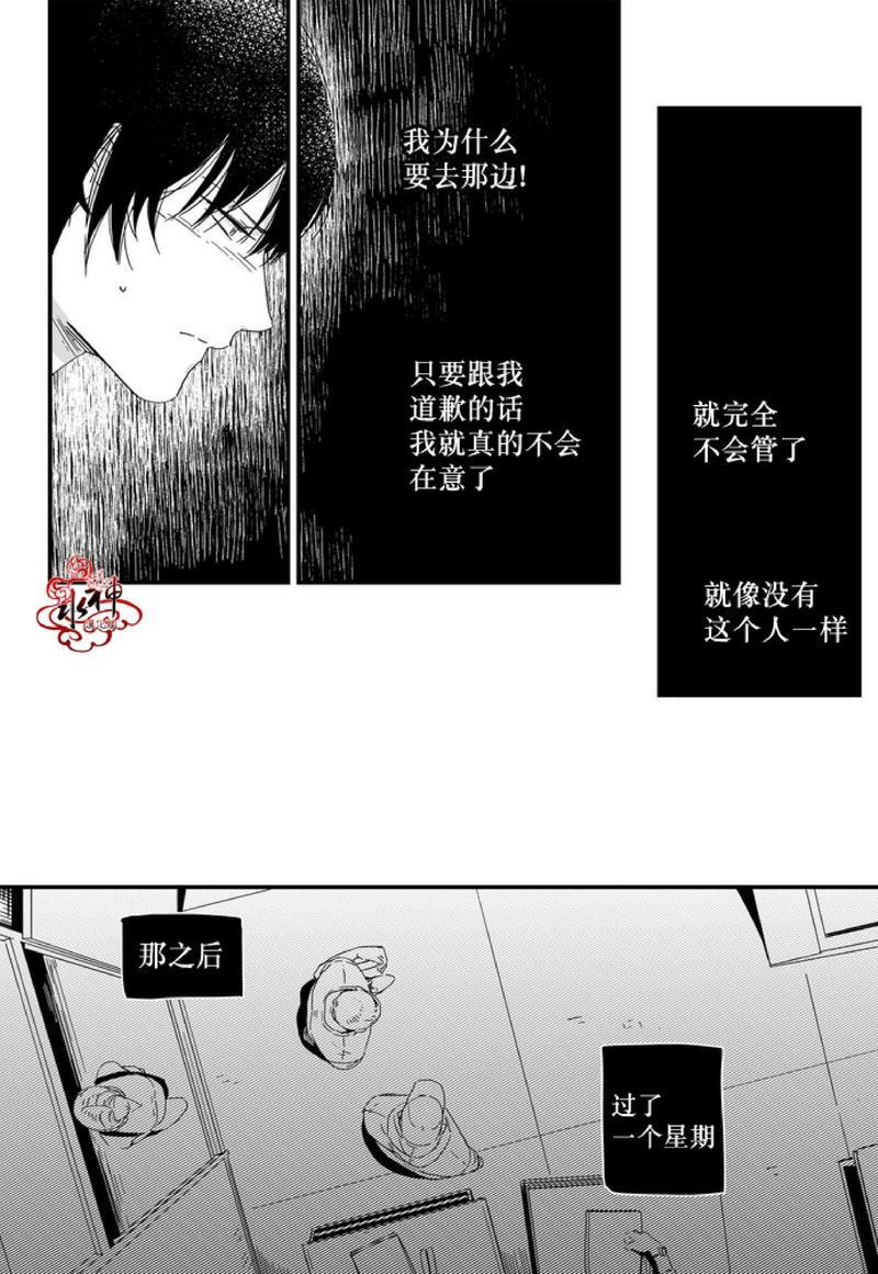 如此讨厌我的话[耽美]韩漫全集-第5话无删减无遮挡章节图片 
