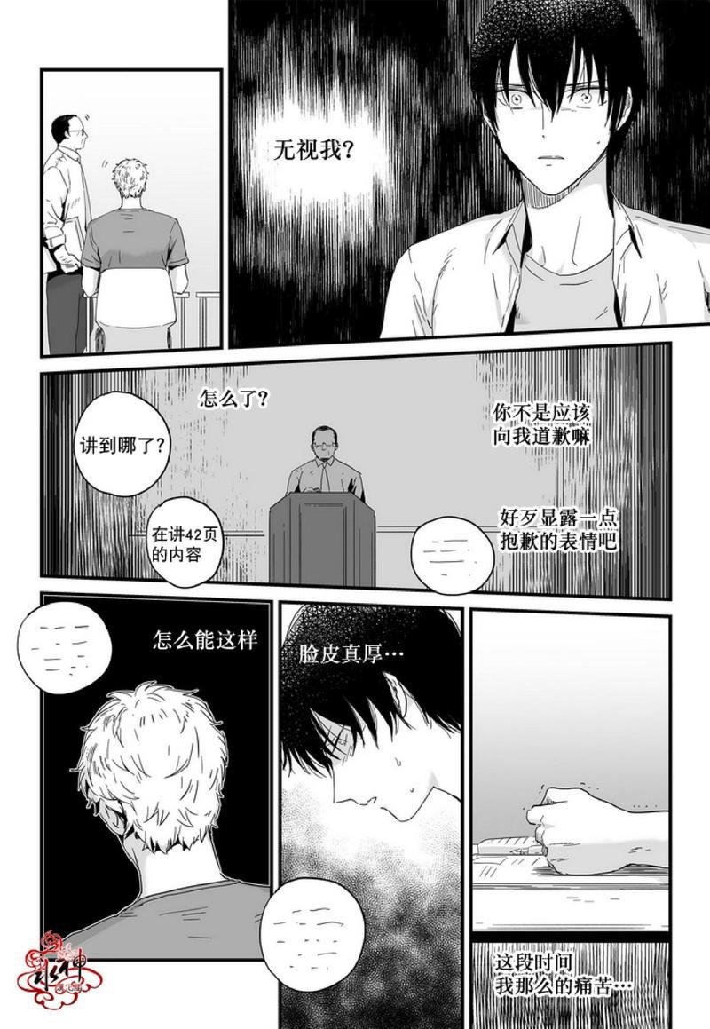 如此讨厌我的话[耽美]韩漫全集-第5话无删减无遮挡章节图片 