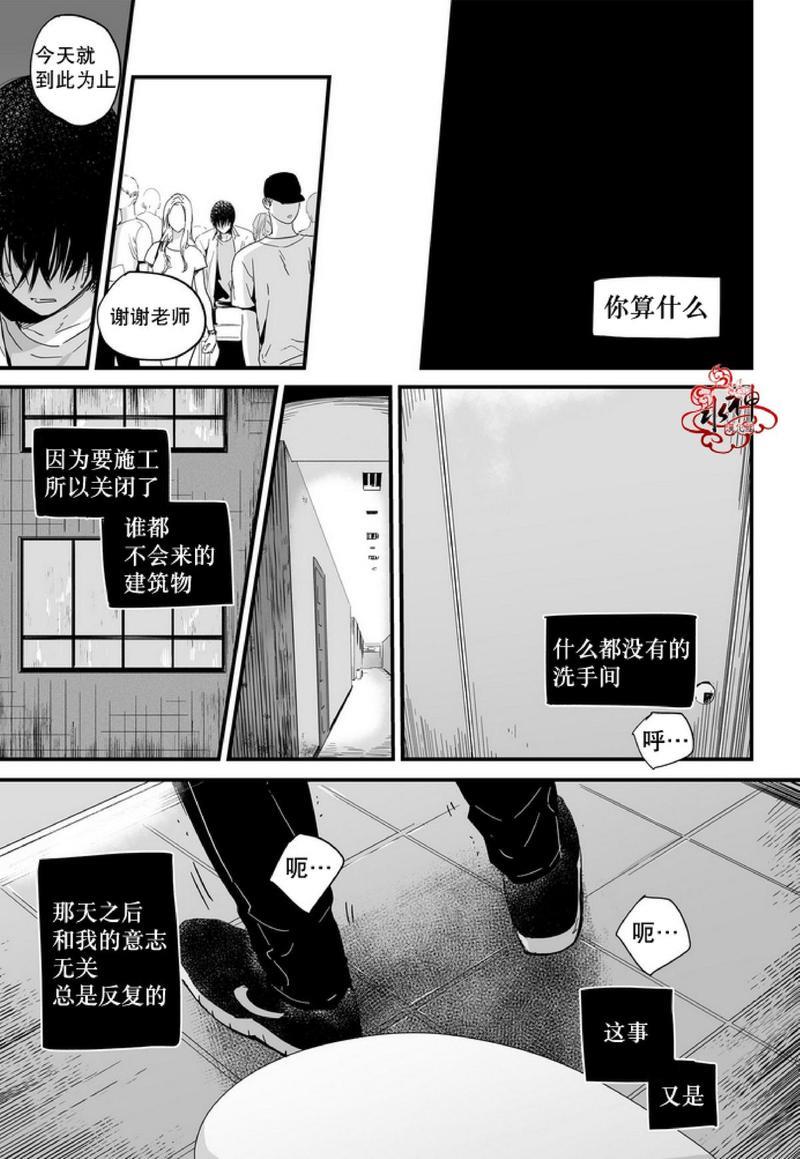 如此讨厌我的话[耽美]韩漫全集-第5话无删减无遮挡章节图片 