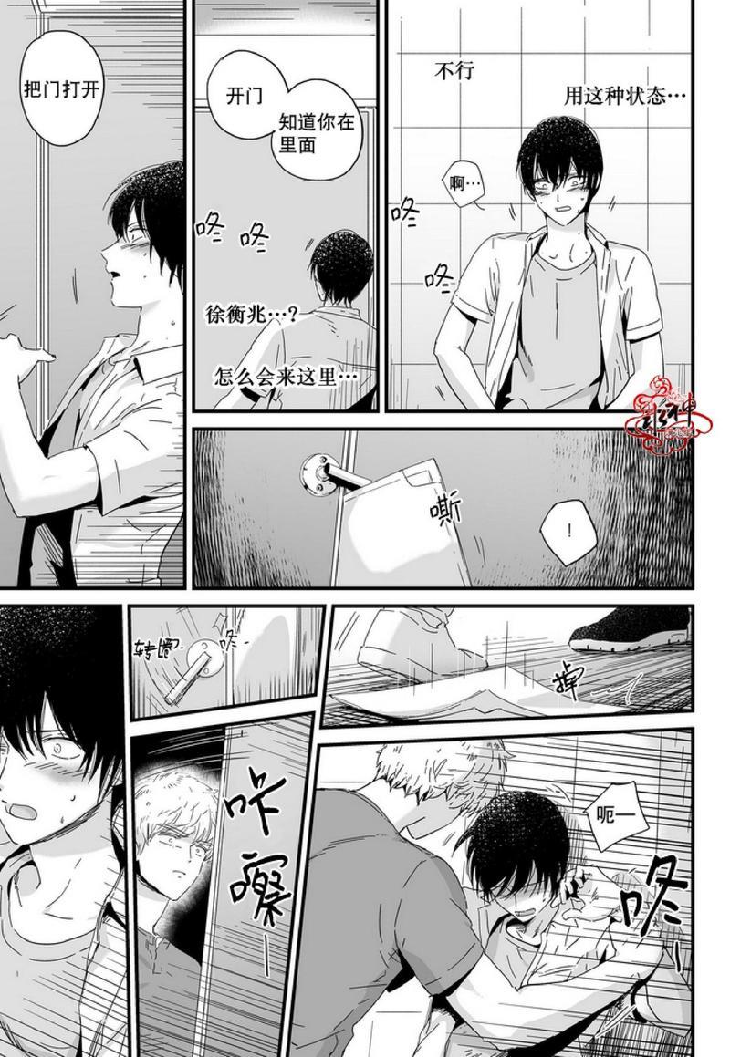 如此讨厌我的话[耽美]韩漫全集-第5话无删减无遮挡章节图片 