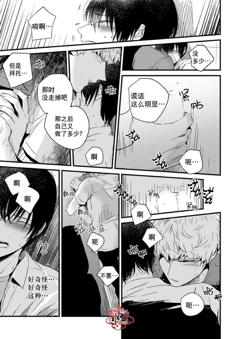 如此讨厌我的话[耽美]韩漫全集-第5话无删减无遮挡章节图片 