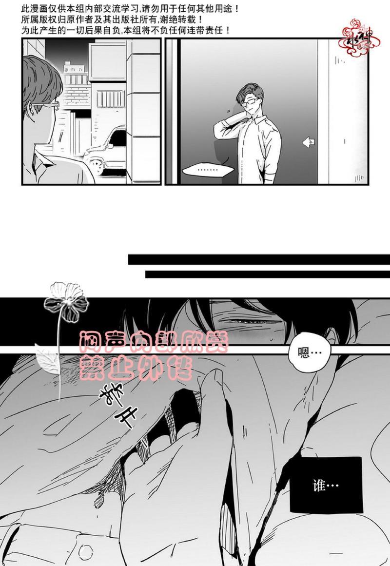 如此讨厌我的话[耽美]韩漫全集-第6话无删减无遮挡章节图片 