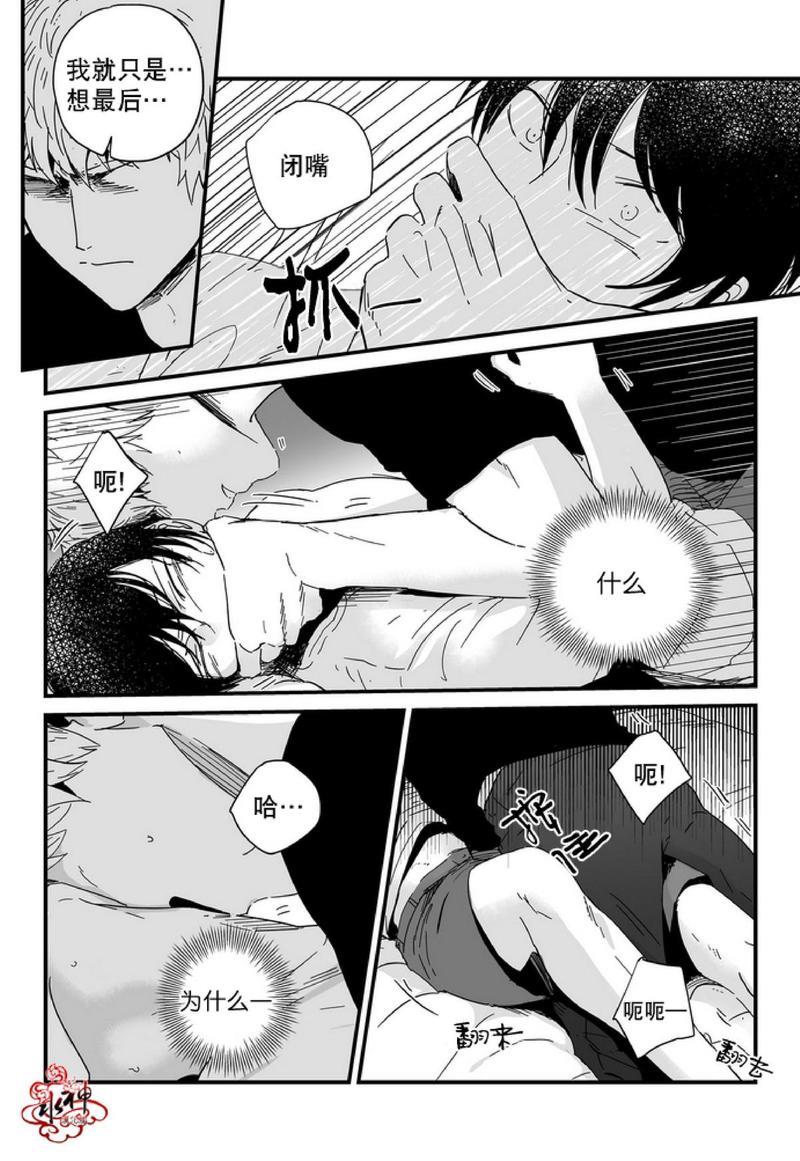 如此讨厌我的话[耽美]韩漫全集-第6话无删减无遮挡章节图片 
