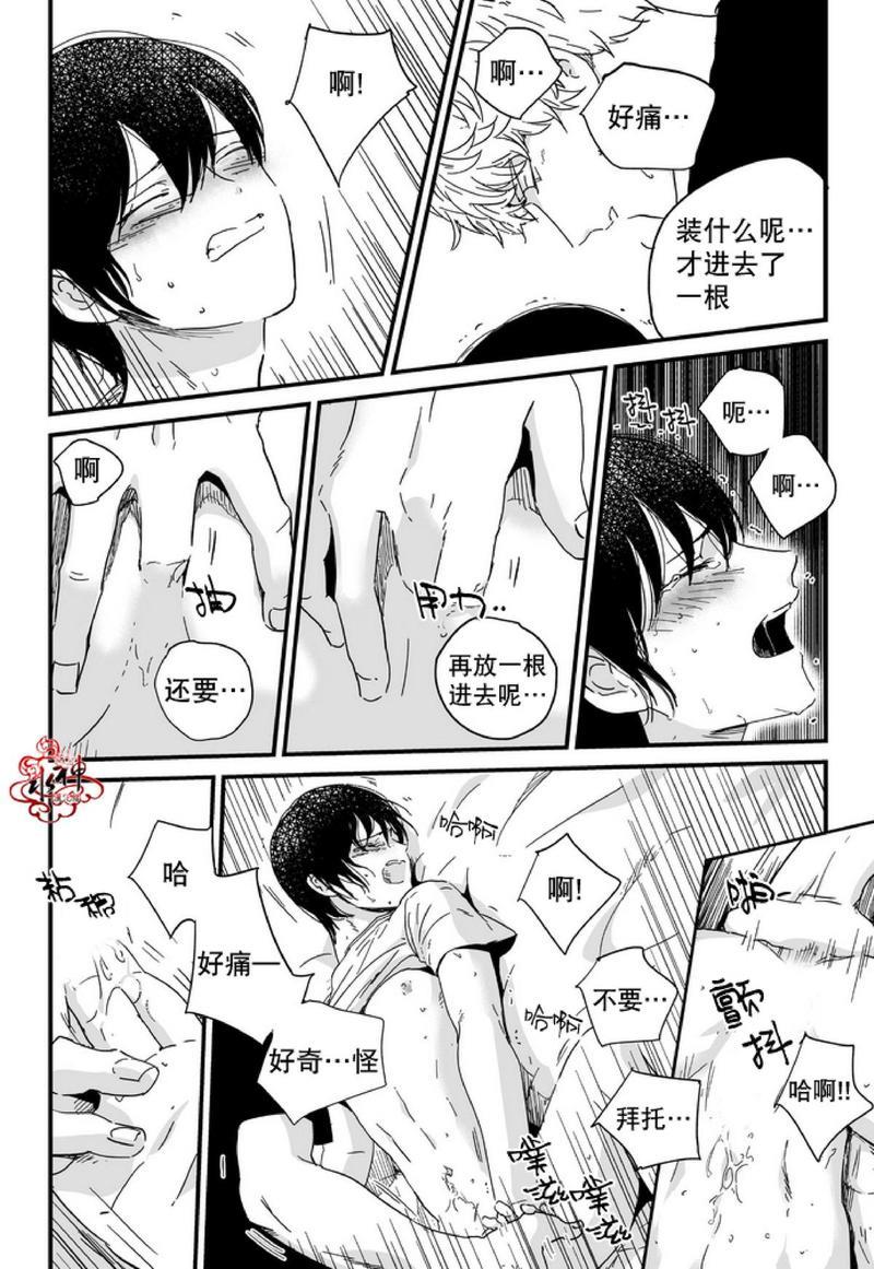 如此讨厌我的话[耽美]韩漫全集-第6话无删减无遮挡章节图片 