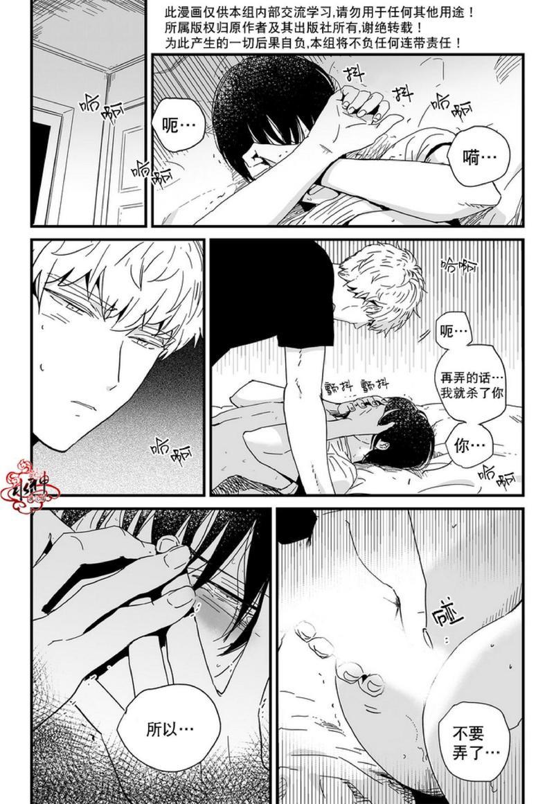 如此讨厌我的话[耽美]韩漫全集-第6话无删减无遮挡章节图片 