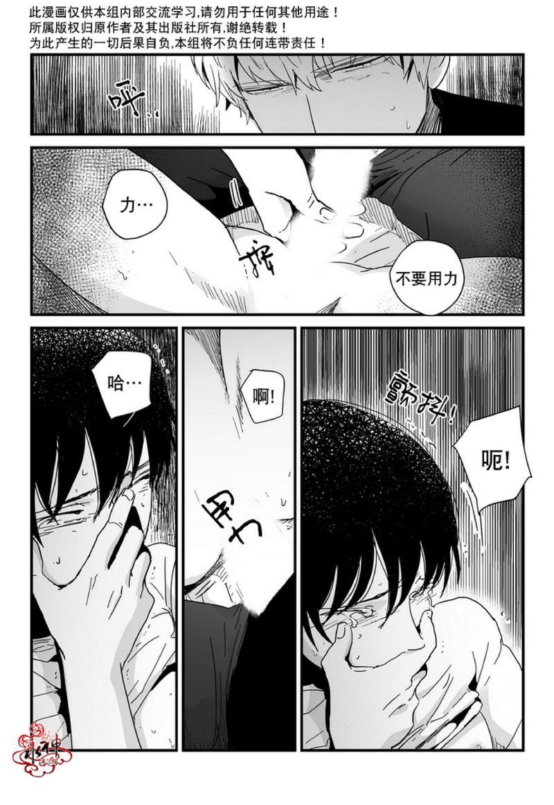 如此讨厌我的话[耽美]韩漫全集-第6话无删减无遮挡章节图片 