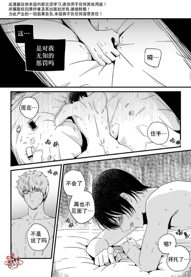 如此讨厌我的话[耽美]韩漫全集-第7话无删减无遮挡章节图片 