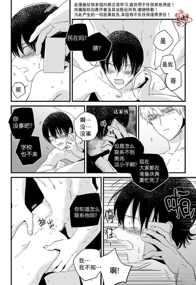 如此讨厌我的话[耽美]韩漫全集-第7话无删减无遮挡章节图片 